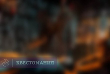 Квест-Перформанс Poison