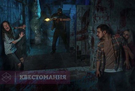 Квест-Перформанс Поставщики смерти