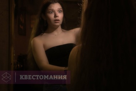Квест Сверхъестественное
