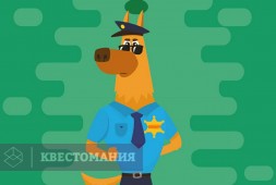 Пропавший шериф