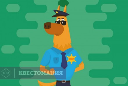 Онлайн-квест Пропавший шериф