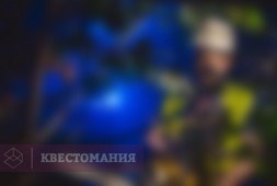 Беги на свет