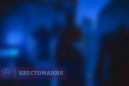 Квест-Перформанс Беги на свет