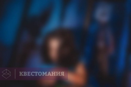 Квест-Перформанс Зло внутри