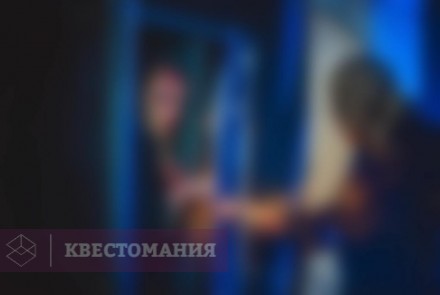 Квест-Перформанс Частная коллекция
