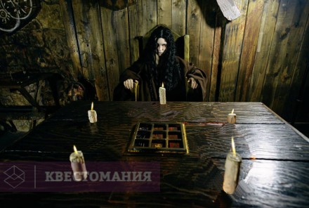 Квест Инквизиция
