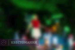 Безумная вечеринка