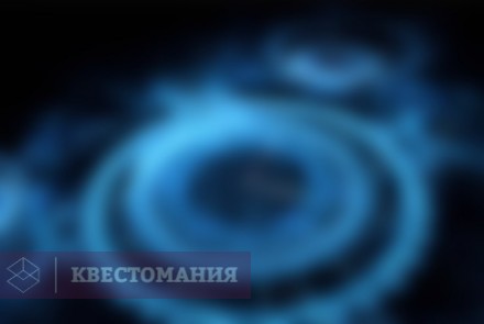 Квест Континуум