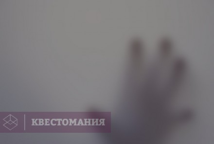 Ролевой квест 10 негритят