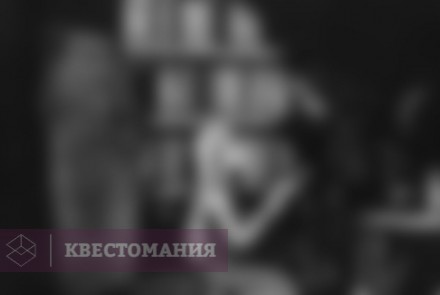 Квест-Перформанс Тайна безумного чернокнижника