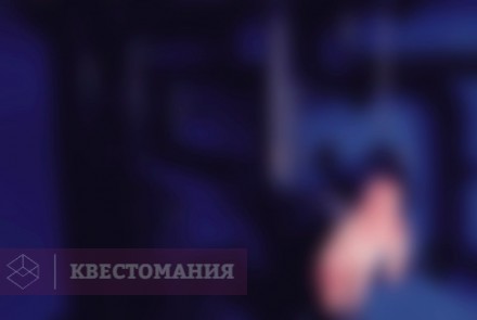 Квест Пила 2