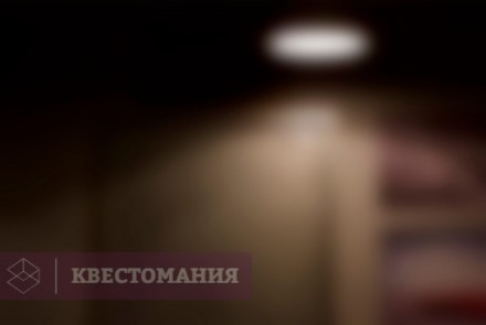 Квест Пила 2