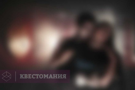 Квест Мистическое место