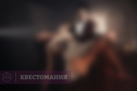 Квест Мистическое место