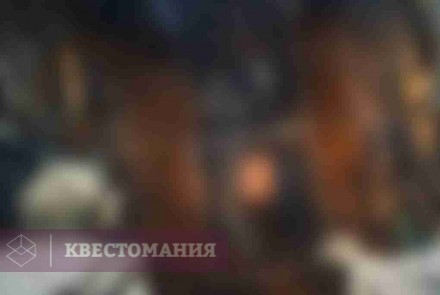 Квест Параграф 22
