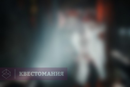 Квест Параграф 22