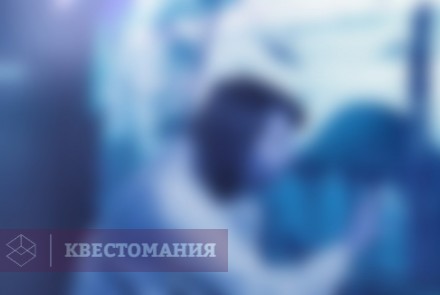 Квест Портал