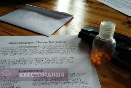 Ролевой квест Последнее дело Холмса