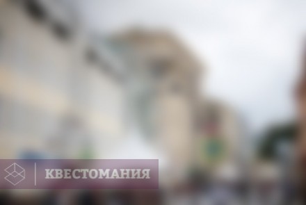 Городской квест Пятницкая