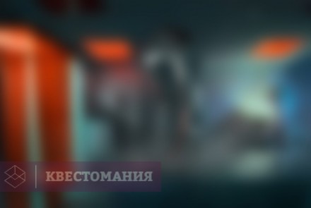 Квест Морг