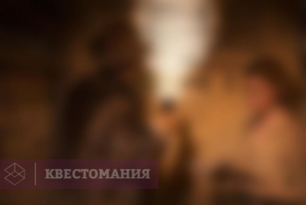 Квест Книга мертвых