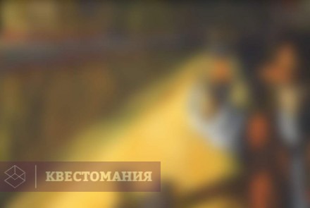 Квест Книга мертвых