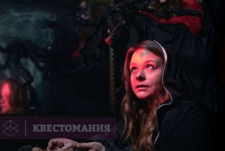 Ролевой квест Театр страшных историй