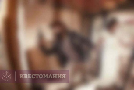 Квест Индиана Джонс и Храм Иллюминатов