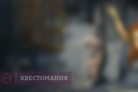 Квест Исчезнове­ние графини Паццо
