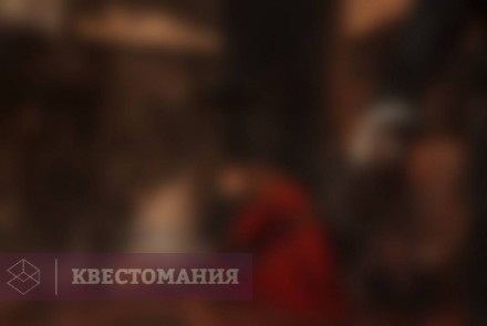 Квест Исчезнове­ние графини Паццо