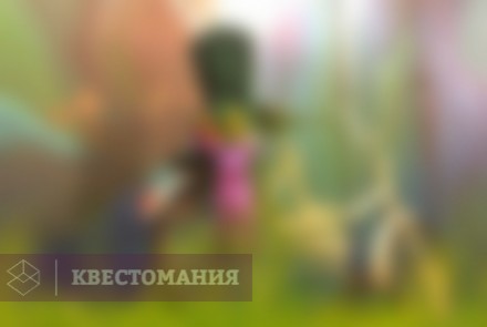 Квест Алиса