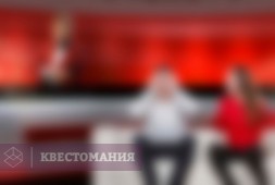 Реалити-шоу &quot;На измене!&quot;
