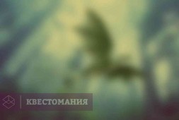 Тайны Вудрока