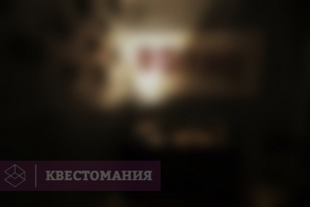 Квест Пила