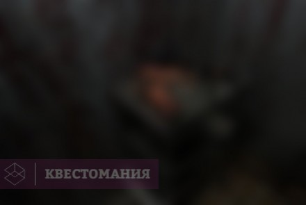 Квест Пила