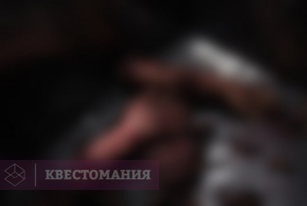 Квест Пила