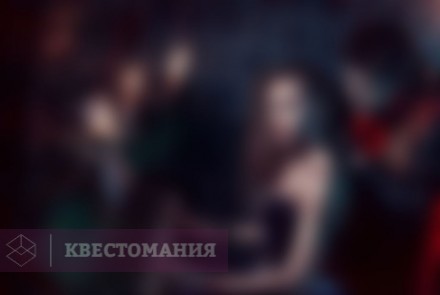 Квест Логово Вампира