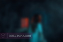 Последняя просьба