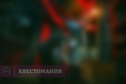Квест Цирк