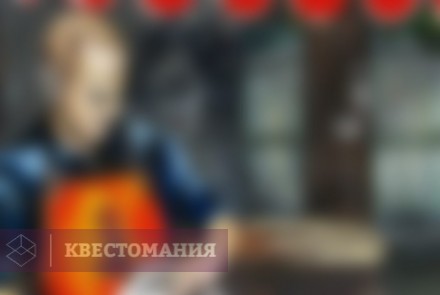 Квест Бэнк-бэнк