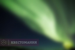 Аляска, сэр!