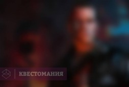 Возвращение Терминатора