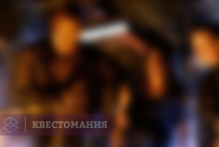 Квест Возвращение Терминатора