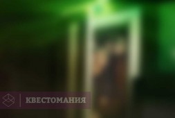 За Гранью