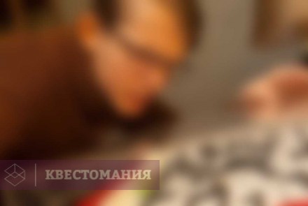 Квест За Гранью