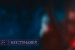 Черный обряд