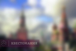 Красная площадь: приключение под бой курантов