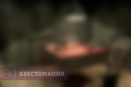 Квест Kомната Охраны