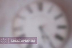 Мир на грани