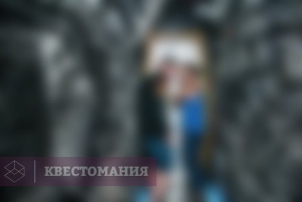 Квест Чужой